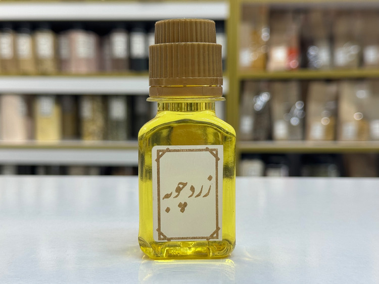 روغن زردچوبه