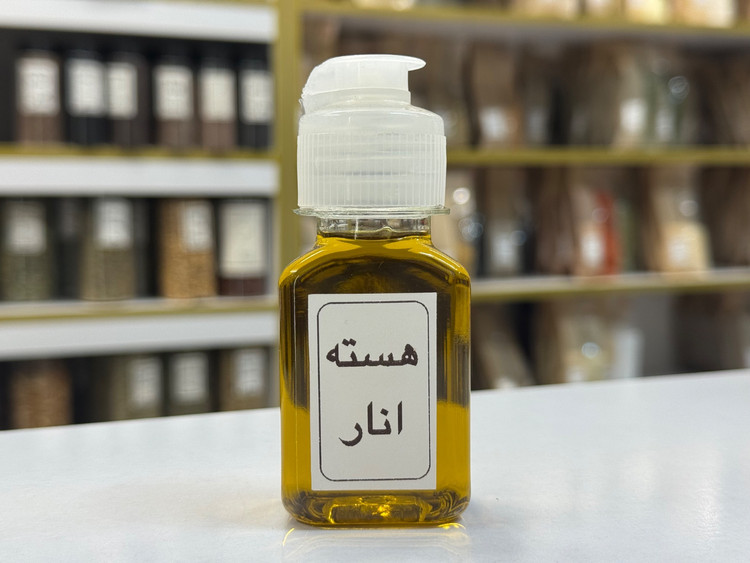 روغن هسته انار