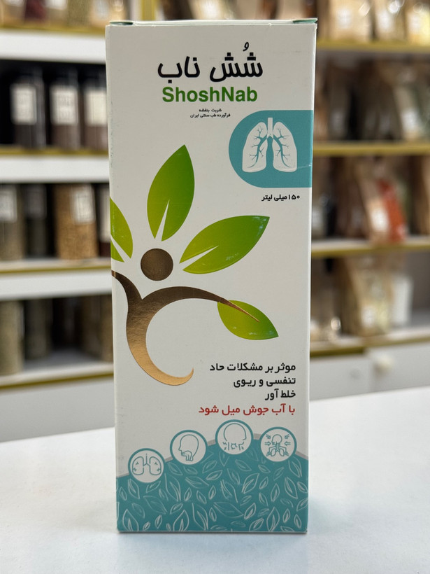 شربت شش ناب