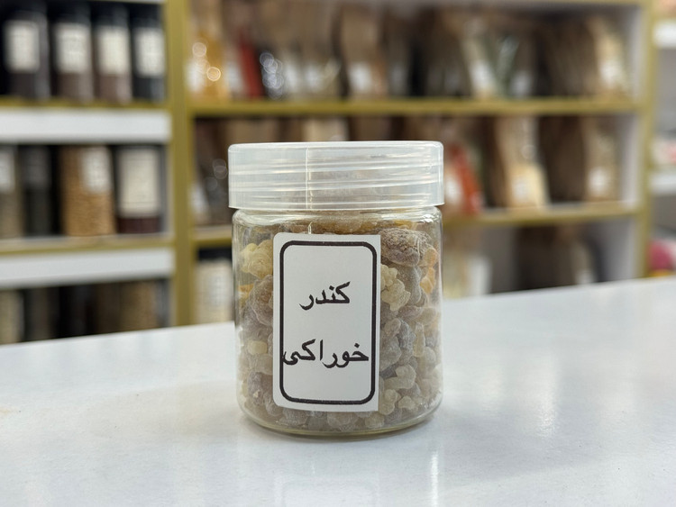 کندر خوراکی