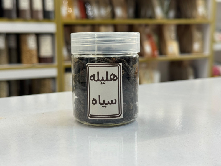 هلیله سیاه
