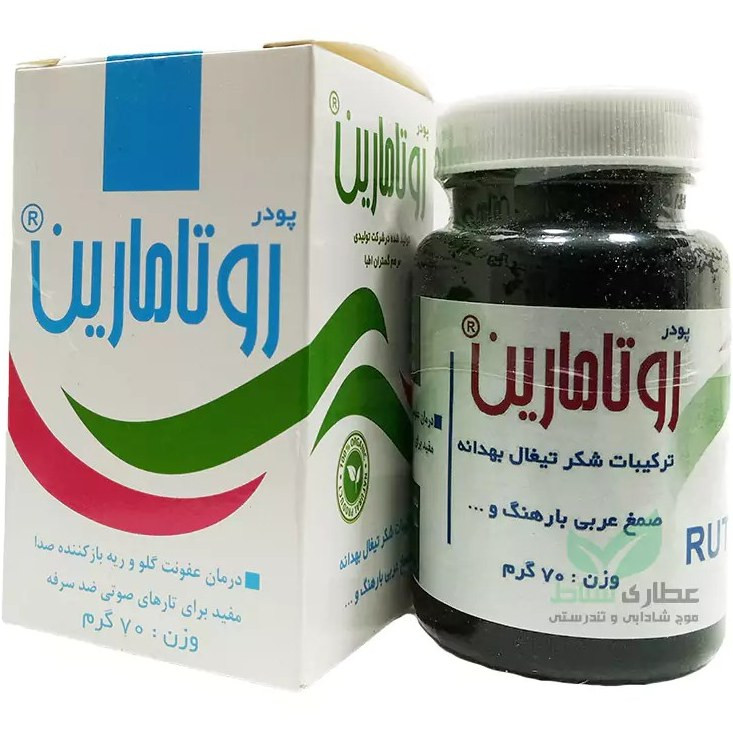 پودر روتامارین