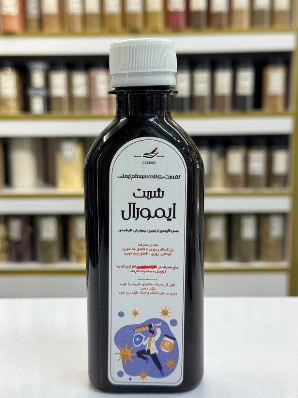 شربت ایمورال
