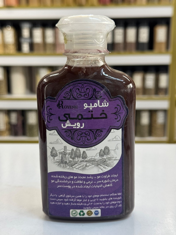 شامپو گل ختمی