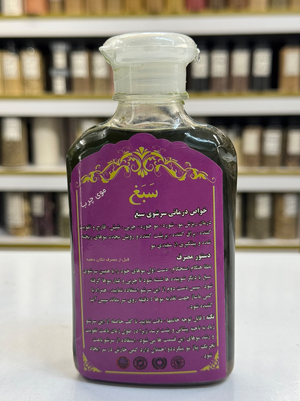 شامپو سبغ موی چرب