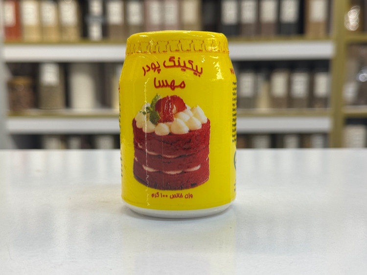 بکینگ پودر مهسا