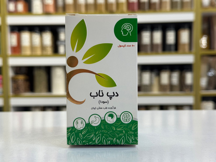 کپسول گیاهی دپ ناب