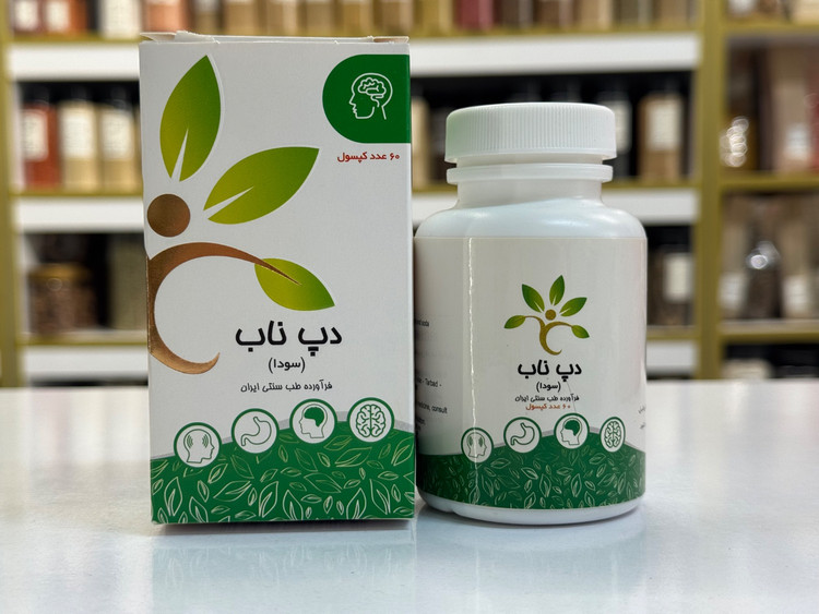 کپسول گیاهی دپ ناب
