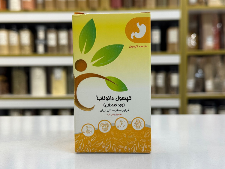 کپسول گیاهی دانوناب