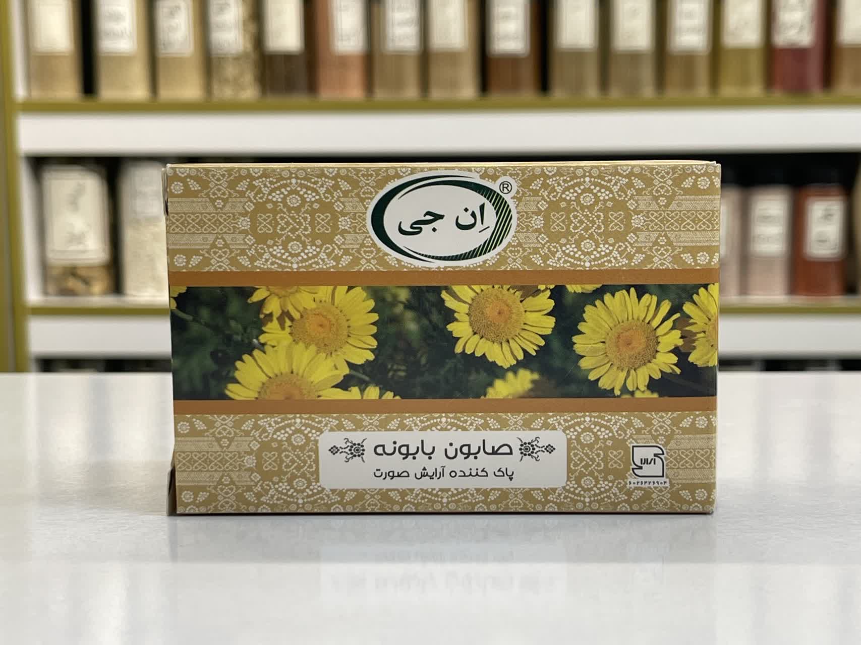 صابون بابونه ان جی