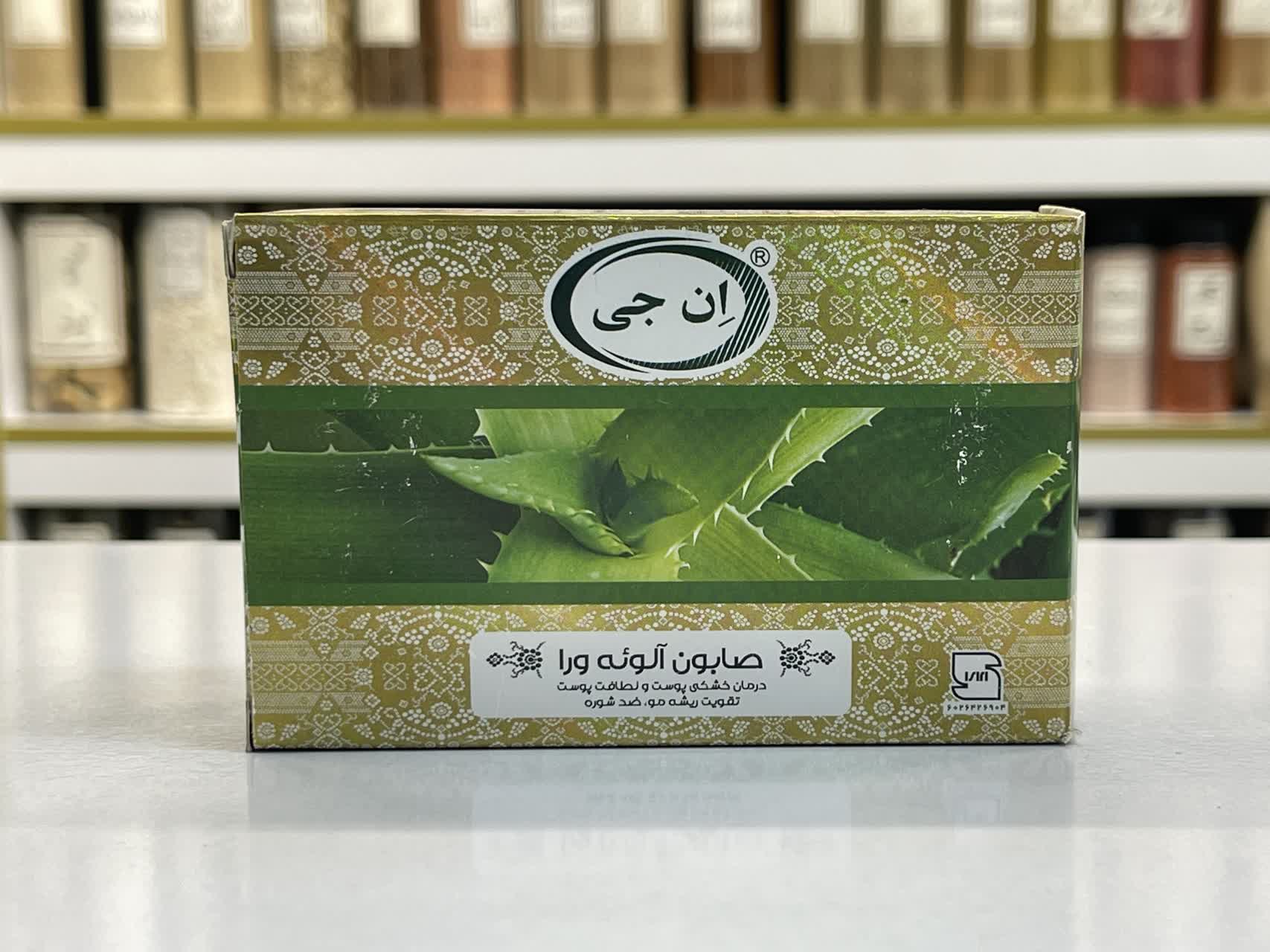 صابون آلوئه ورا ان جی