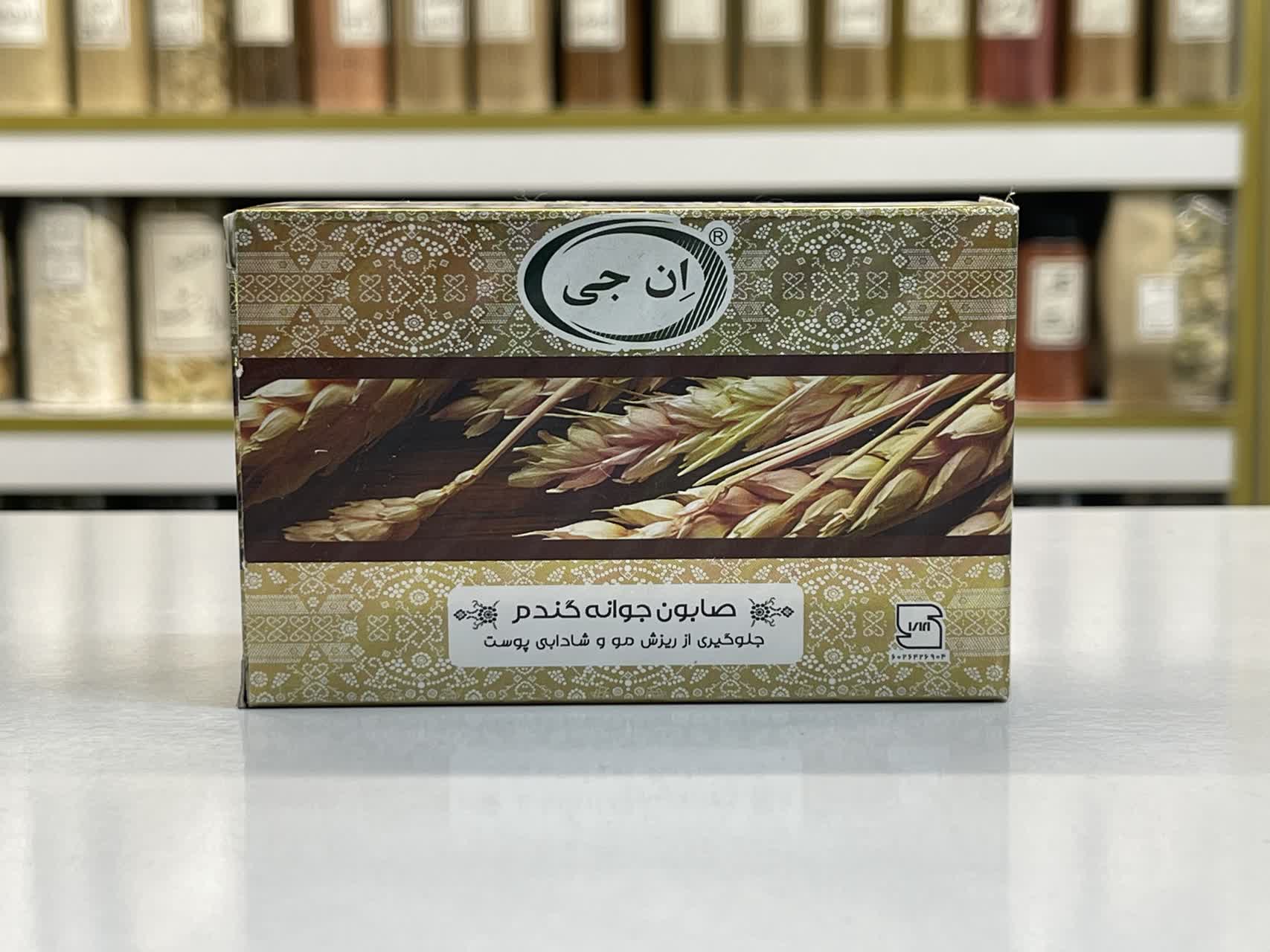 صابون جوانه گندم ان جی