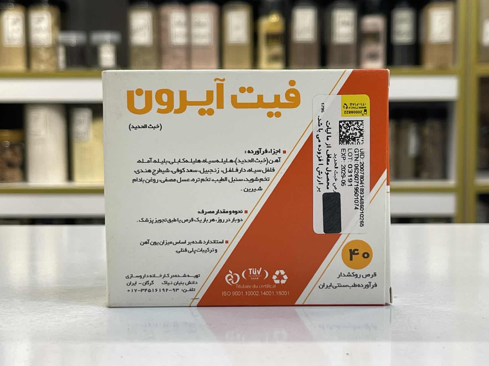 قرص فیت آیرون نیاک