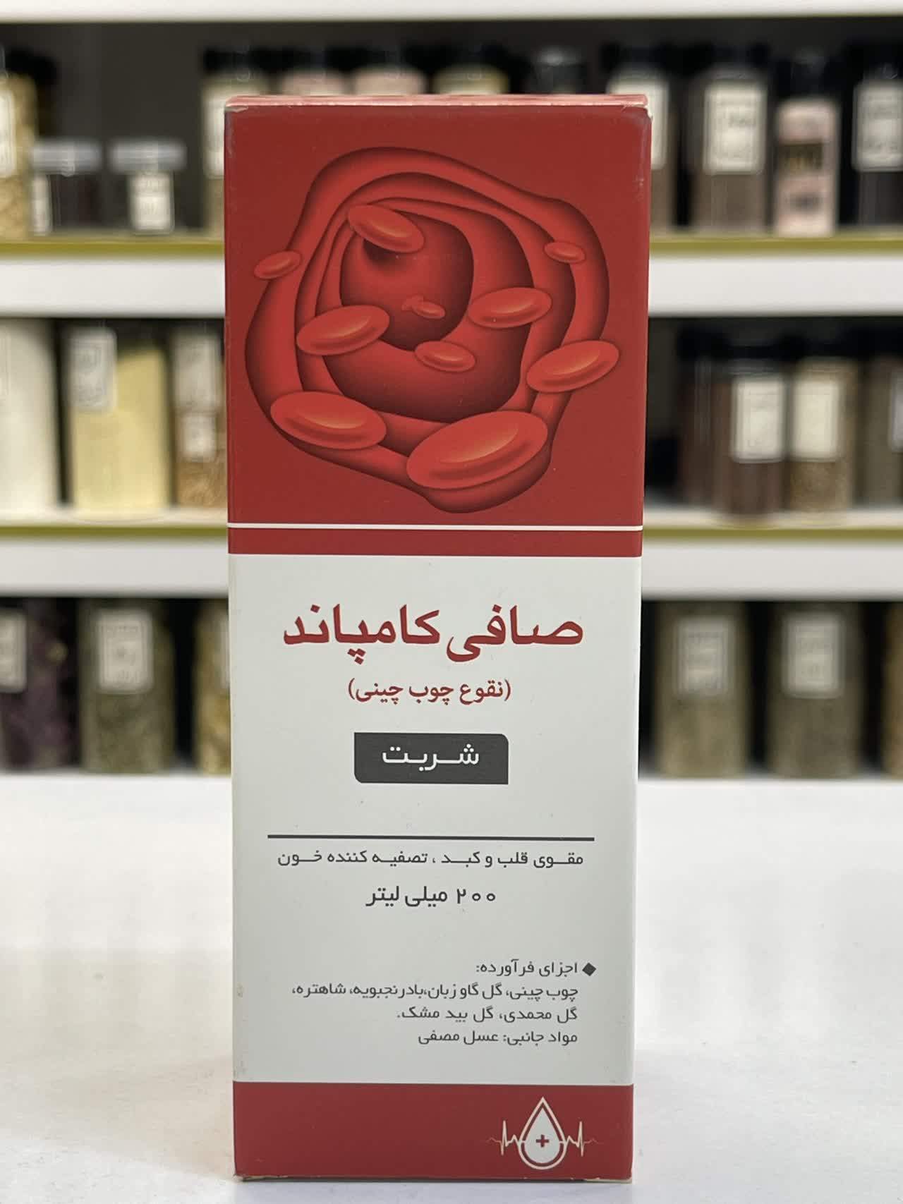 شربت صافی کامپاند (نقوع چوب چینی) نیاک