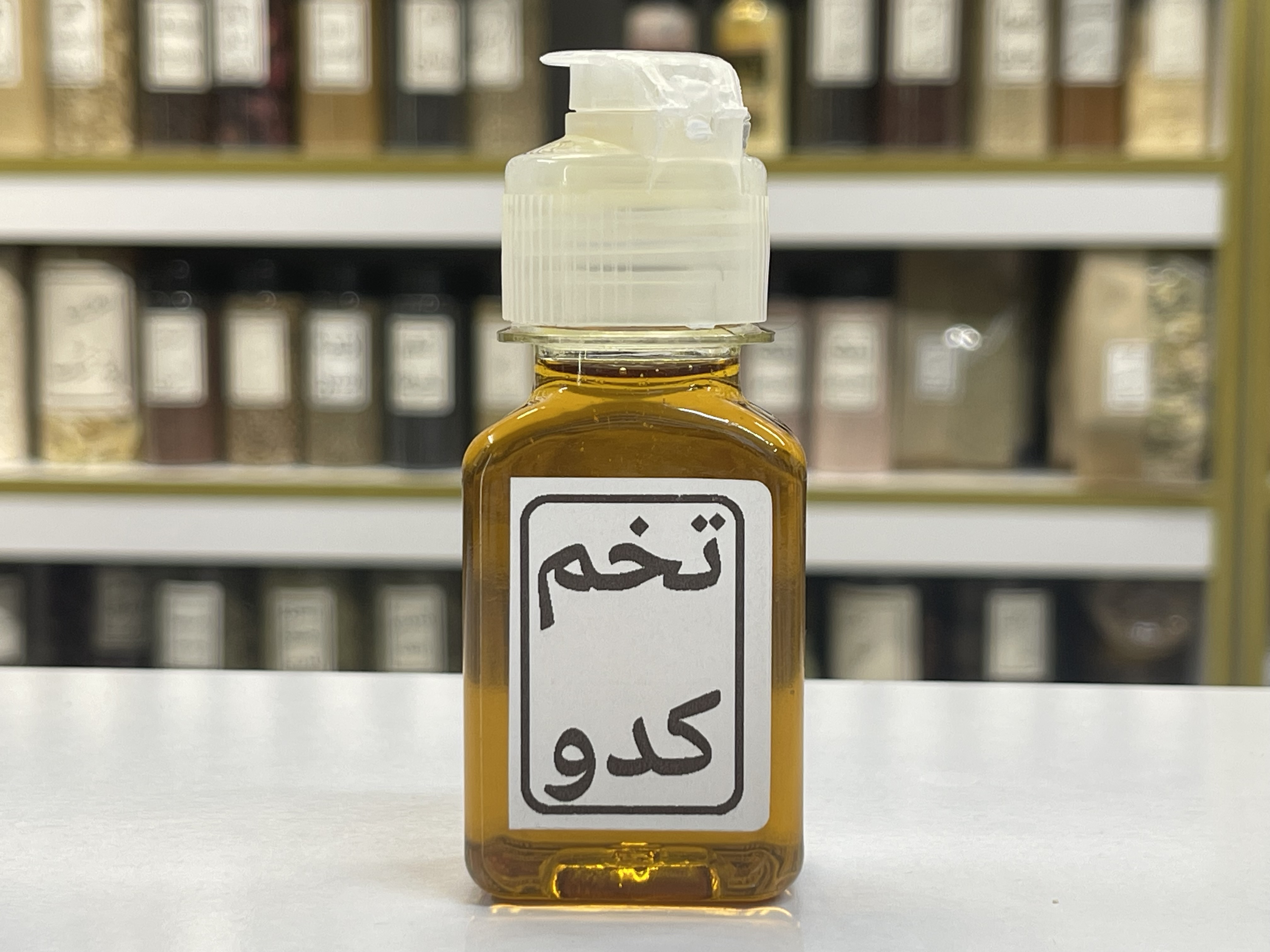 روغن تخم کدو دارویی (خوراکی)