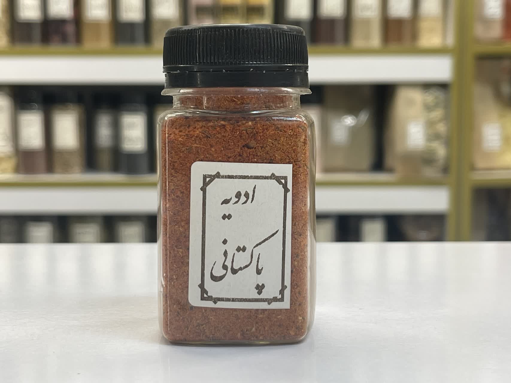 ادویه ویژه پاکستانی