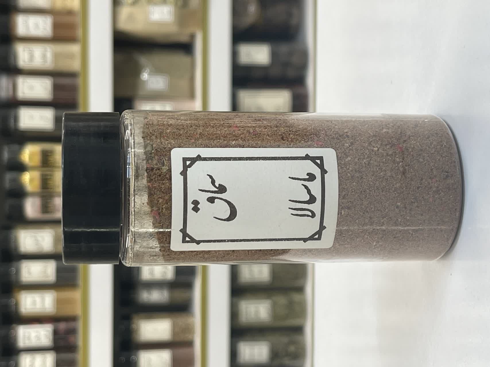 سماق ماسالا