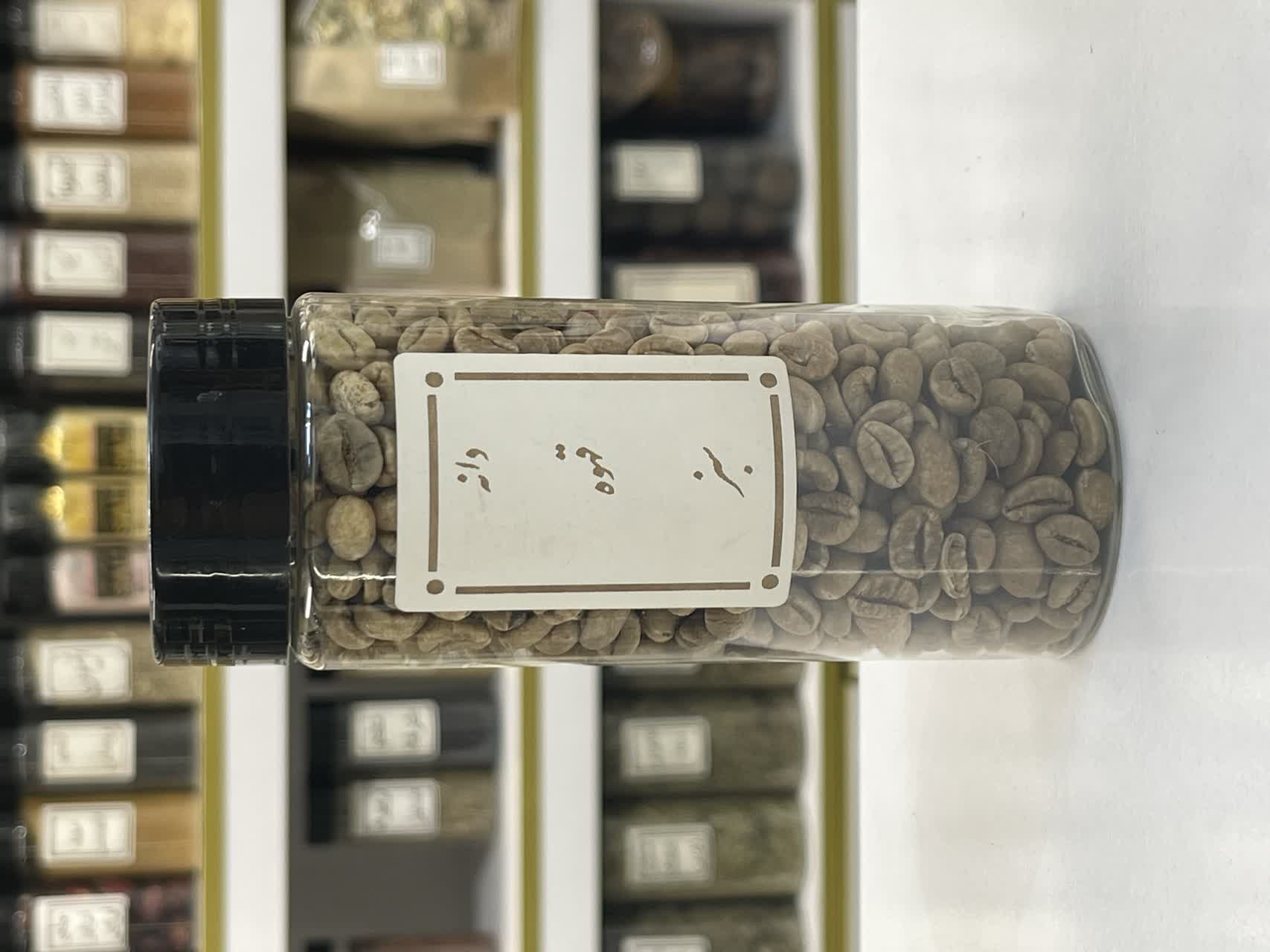 دانه قهوه سبز