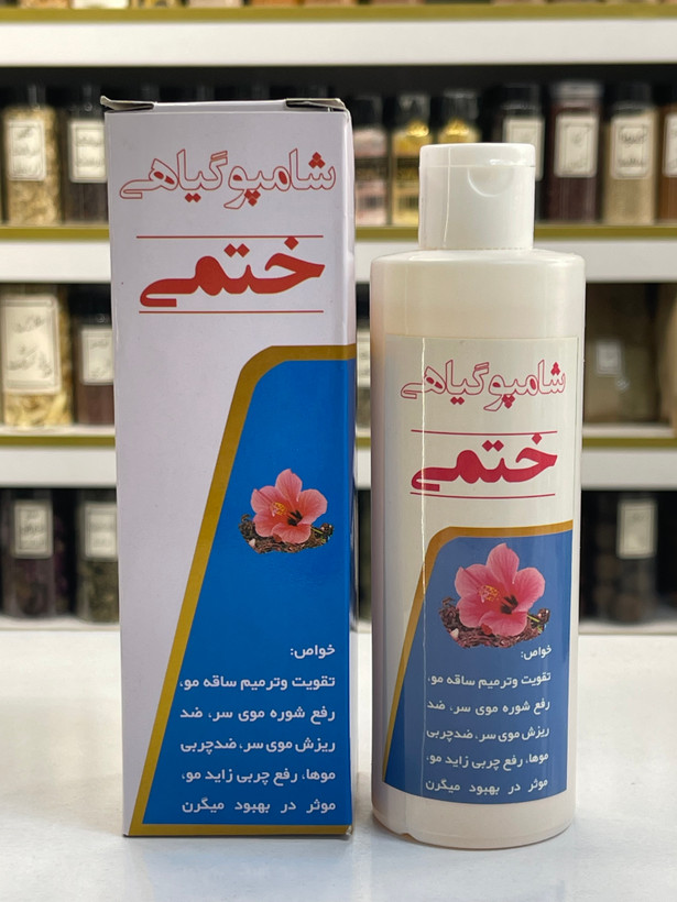شامپو گیاهی گل ختمی